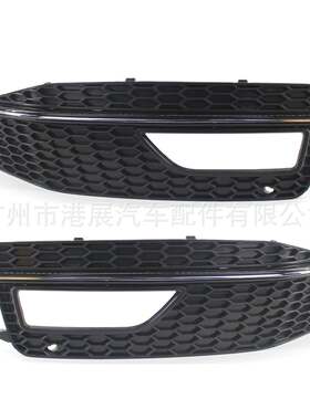 适用于13-15年A4 S-line S4运动版雾灯框下网格栅8K0807681L