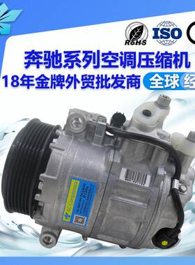 适用梅赛德斯奔驰S级 E级汽车空调压缩机0002306511 0022303111