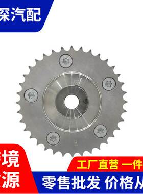 适用于 东风小康 正时齿轮 相位调节器 凸轮轴链轮1021600K0000