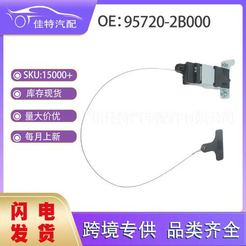 95720-2B000  油箱电机 适用于现新胜达2006-2012 957202B000
