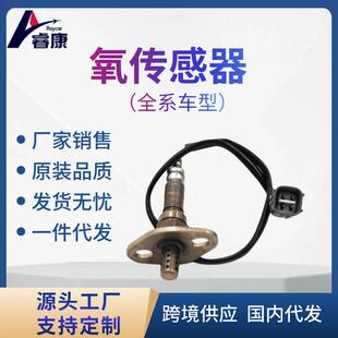 适用丰田氧传感器89465-34070/89465-34100/89465-35350/DOX-0224