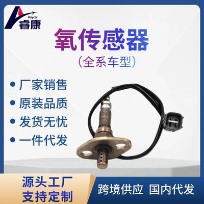 适用丰田氧传感器89465-34070/89465-34100/89465-35350/DOX-0224