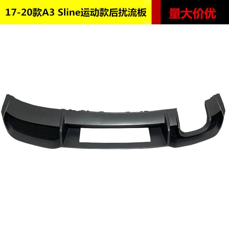 适用于奥迪A3后杠导流板17 18 19 20款A3运动款尾唇扰流板原车款