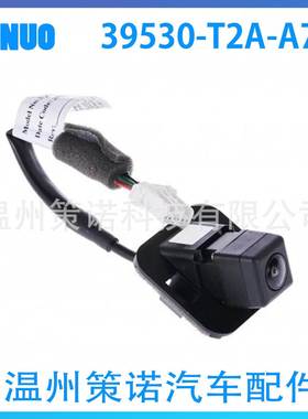 适用本田9代雅阁 后视倒车摄像头 39530T2AA71 39530-T2A-A71