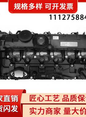 气门室盖 发动机盖 汽缸盖 适用于宝马B58 11127645173