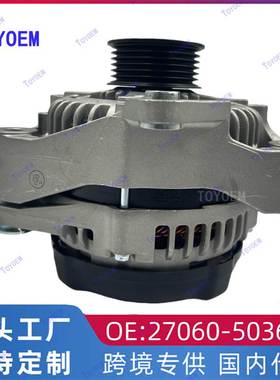 27060-50360/27060-50390适用丰田CROWM UZS200 UZJ200发电机 3UZ