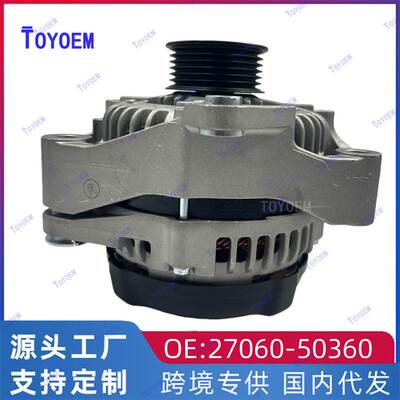 27060-50360/27060-50390适用丰田CROWM UZS200 UZJ200发电机 3UZ