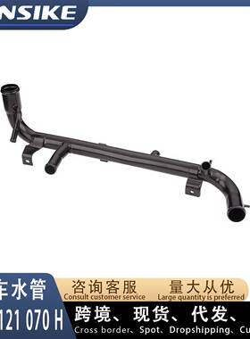 06B121070H适用奥迪A4 1.8T汽车铁水管 冷却液水管 散热水管