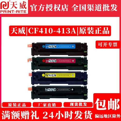 CF410a硒鼓适用HPM452DWM425DNM477FDW M477N/DM激光打印机