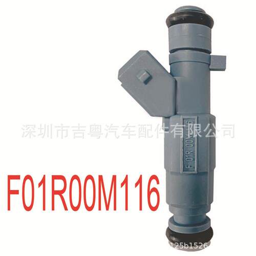 F01R00M116 F01R00M116 适用于奇瑞 QQ 1.0 喷油嘴 F01R00M116