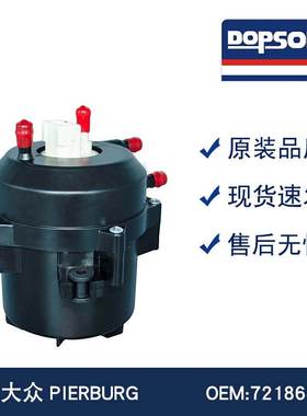 721868010 043919051 PIERBURG燃油泵总成