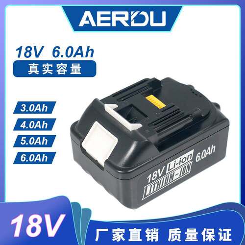 适用于makite牧田18V6.0Ah锂电池BL1830电动工具电池组