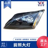 05款 FOCUS 适用于福特 5M51 福克斯 白 前照大灯 13W029