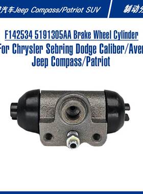 F142534 W610139适配百灵酷搏轿车修理刹车泵台州双一制动分泵