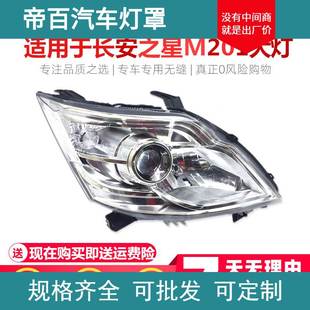 星卡1027前大灯 S201 适用于新长前大灯m201 6406a