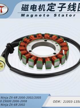 ZX600NinjaZX-6RZX636ZZR60021003-1358摩托车定子线圈川崎