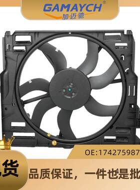 适用X5/3.0/4.8/E70 电子扇 OE:17427598738