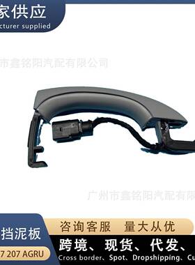 适用奥迪Q7前门外拉手L左4L0837207AGRU