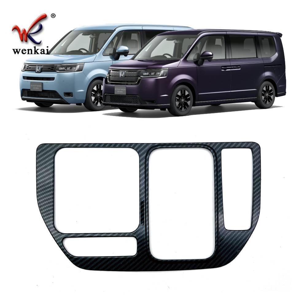 适用于本田22款Stepwgn Spada Air改装专用排挡框装饰碳纤维亮框