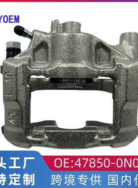47850-0N010 适用于丰田皇冠 锐志刹车分泵 后左制动刹车卡钳配件