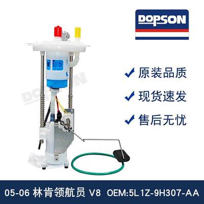 E2443M/5L1Z-9H307-AA 5L1U-9H307-AF 6L1Z9H307A领航员V8燃油泵