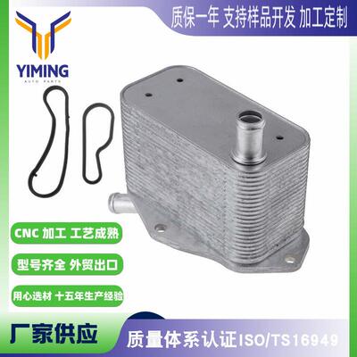 适用于路虎Freelander 2 3.2L 2006-2014 机油冷却器 LR041422