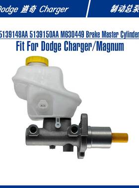 5139148AA M630449 Brake Master Cylinder For Charger 制动总泵