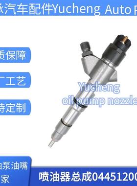 0445120062喷油器总成0 445 120 062 V837069326优质货源