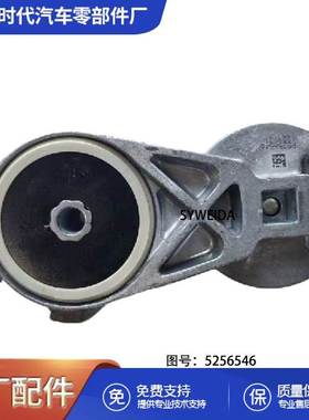 用于QSB6.7 ISB6.7发动机皮带涨紧轮 3976834 5256546