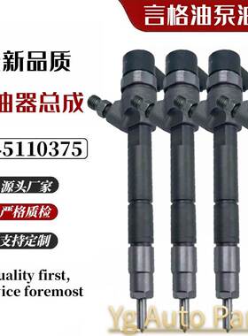 0445110634 0445110375 7485121807 93168212共轨喷油器喷油嘴