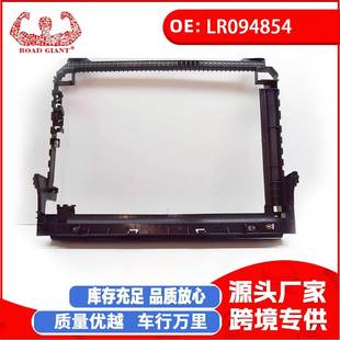 适用于揽胜星脉PT204水箱框架300PS散热器支架LR094854