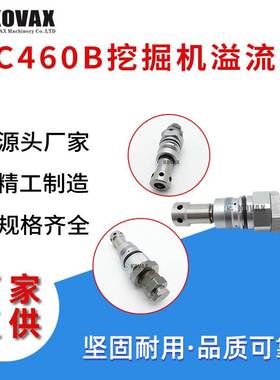 EC460B挖掘机溢流阀VOE14597140 EC700B VOE14597185挖掘机配件
