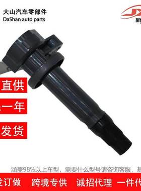 适用于大发Cuore Sirion点火线圈高压包19500B2040 19500B2040