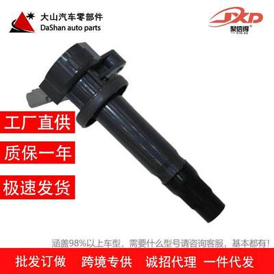 适用于大发Cuore Sirion点火线圈高压包19500B2040 19500B2040