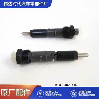 用于康明斯6BT发动机喷油器4063212 4025334 4063321 0432191340