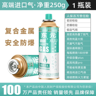 户外卡式炉罐进口防爆气丁烷气体喷火枪气瓶小瓶装燃气东元正品