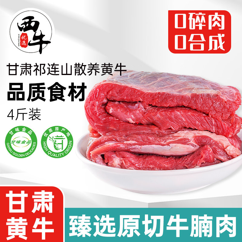 牛肉新鲜牛腩肉鲜切2000g整块牛腩生鲜牛排黄牛肋条冷冻商用食材