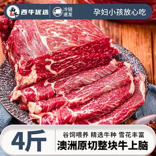 西牛优选·M5原切整块牛上脑谷饲澳洲牛排原料儿童早餐牛扒家庭装