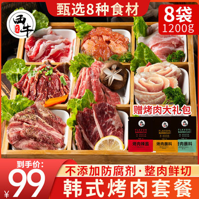 韩式烤肉牛肉新鲜肥牛卷