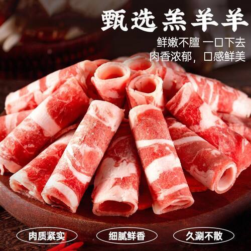 西牛优选肥羊卷300g