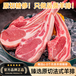 法式 小切战斧小羔羊排烧烤半成品食材 羊排500g新鲜冷冻内蒙古法式