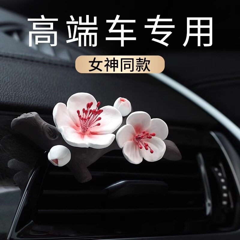 高档汽车空调出风口香薰车载装饰品车内扩香石车用香氛持久淡香