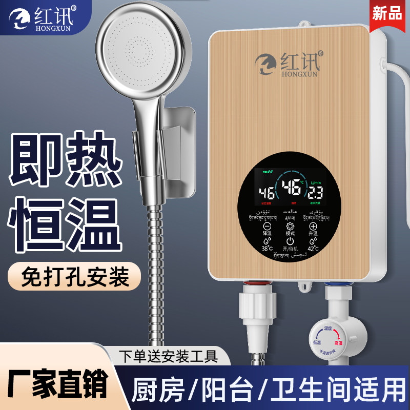 红讯快热式电热水器电家用铸铝内胆速热小型卫生间理发店洗澡厨卫