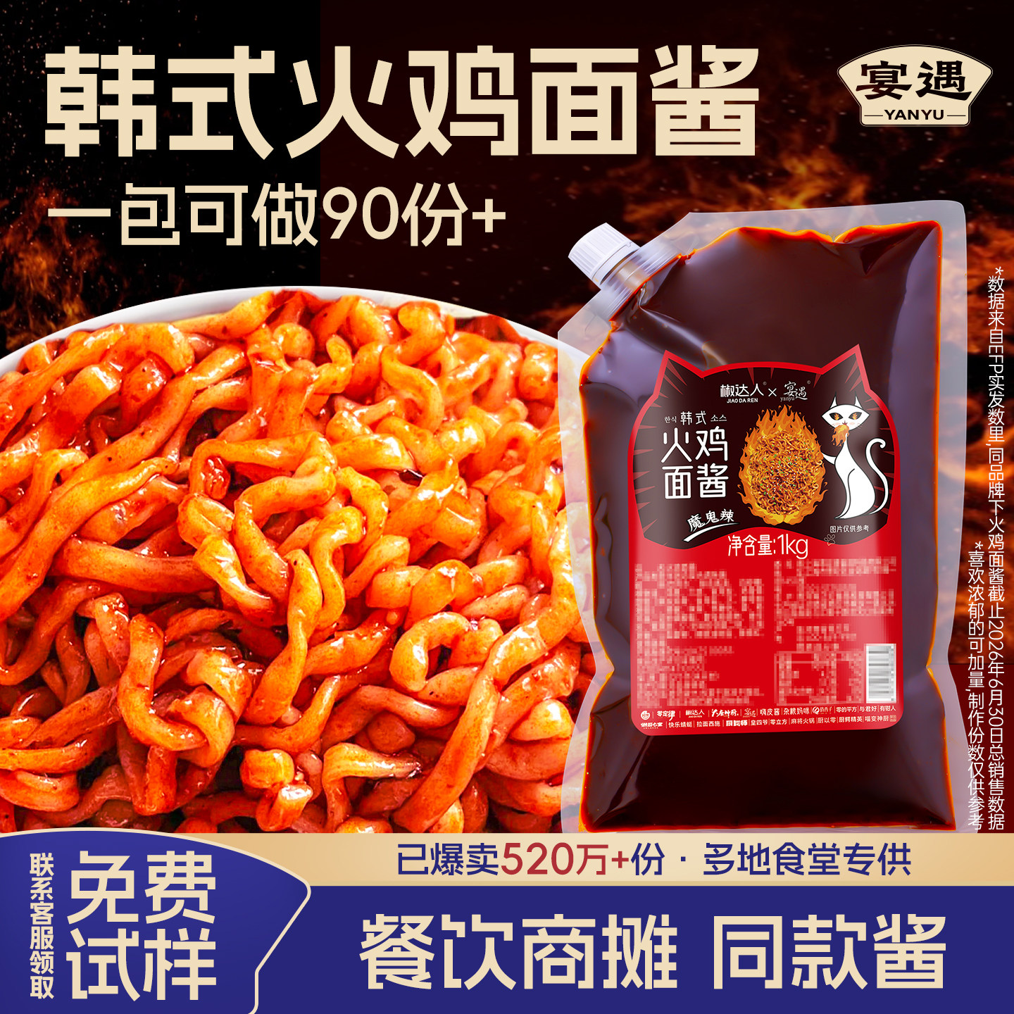 韩式火鸡面酱商用摆摊专用拌面酱图片