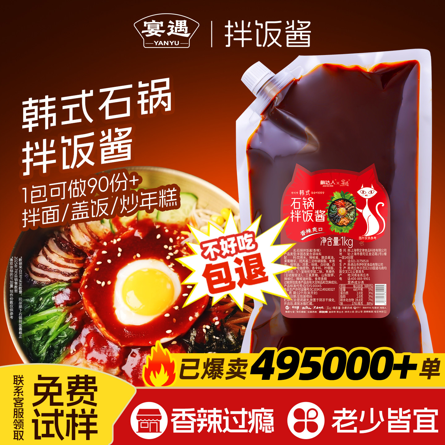 韩式辣酱石锅拌饭酱韩国风味0脂肪甜辣下饭酱家辣椒酱1kg袋装商用