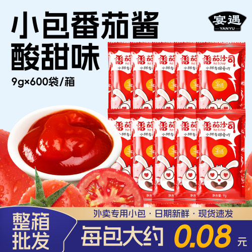 番茄酱小包蕃茄沙司酱商用小袋装