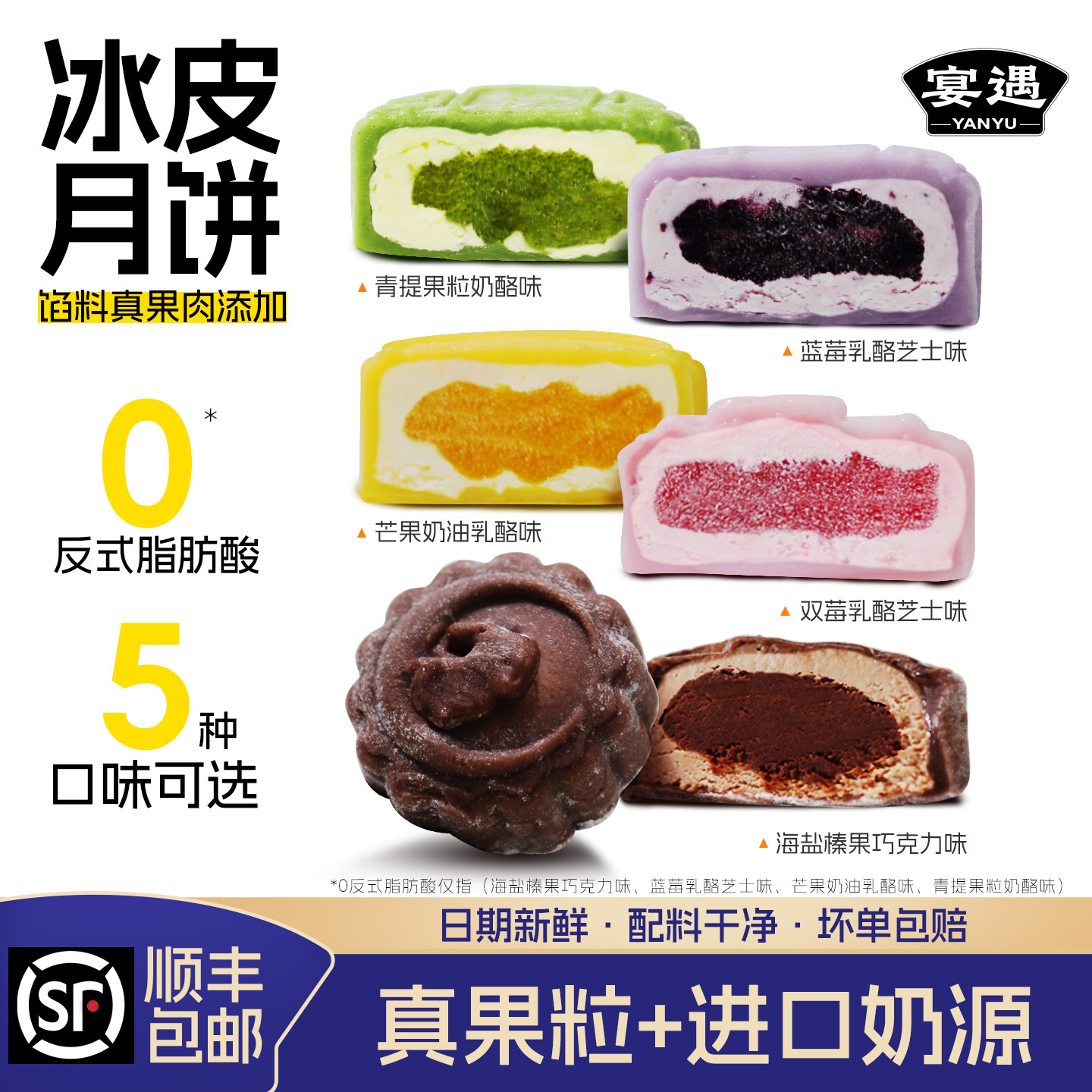 冰皮月饼礼盒广式巧克力水果冰月饼中秋送礼团购定制【顺丰发货】