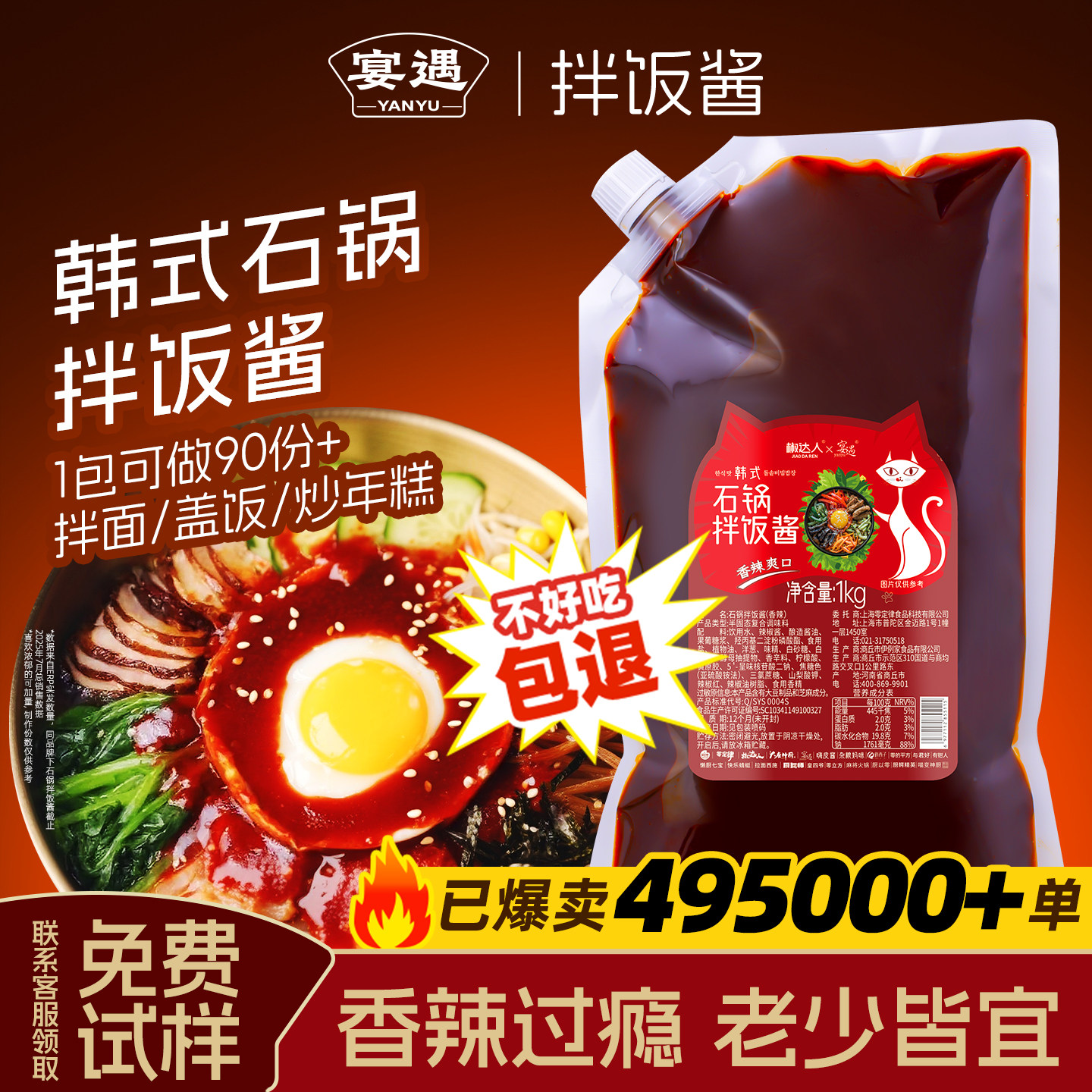 韩式辣酱石锅拌饭酱韩国风味0脂肪甜辣下饭酱家辣椒酱1kg袋装商用