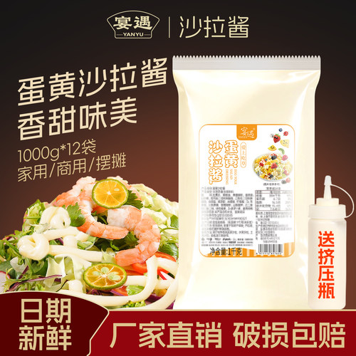 蛋黄味沙拉酱商用批发装