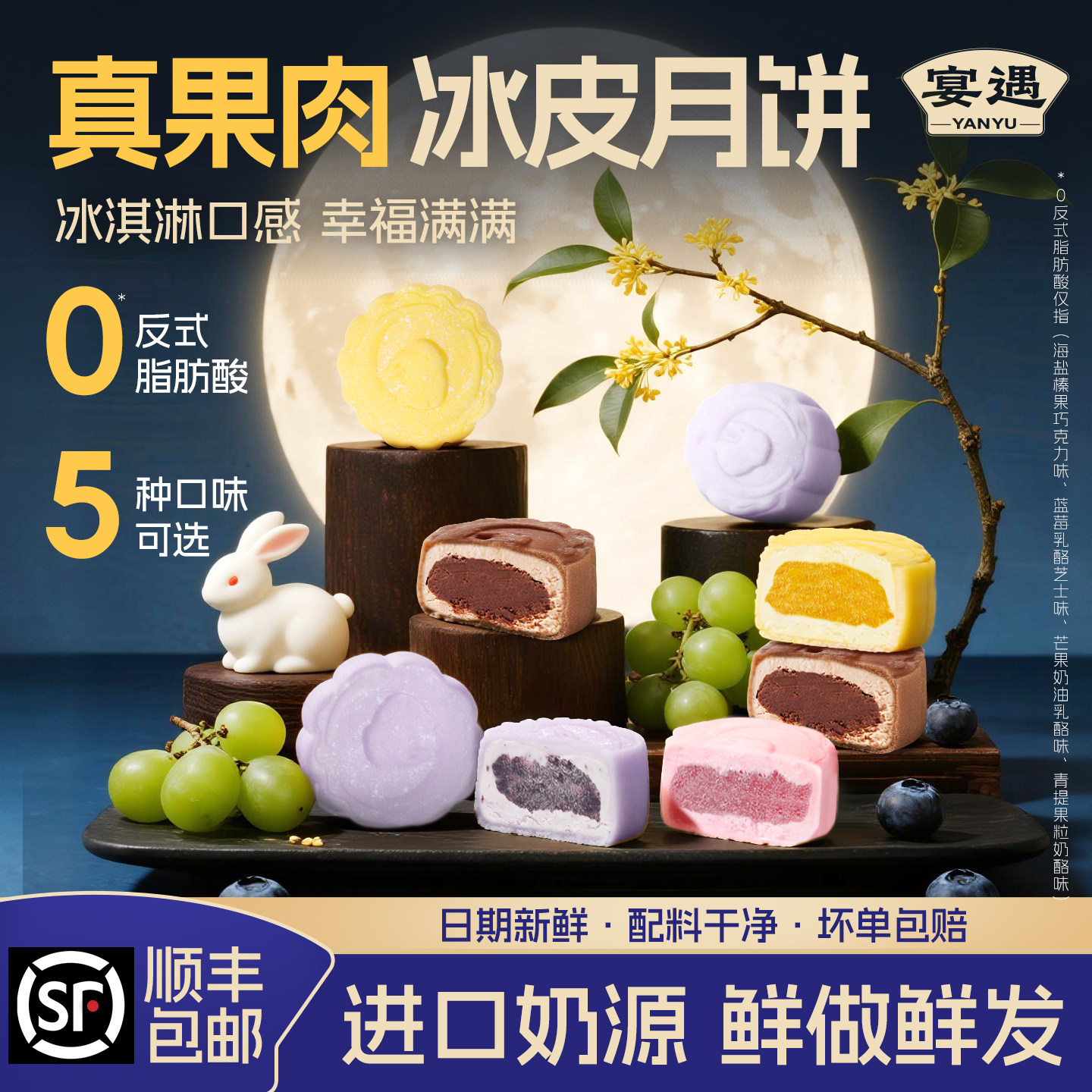 【顺丰发货】冰皮月饼礼盒巧克力广式水果流心中秋月饼礼盒装团购